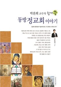 5 정교회표지 1