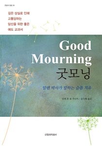 굿모닝 표지 1