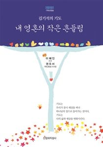 내영혼의표지 1