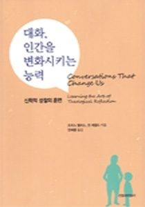 대화 인간을 210 300