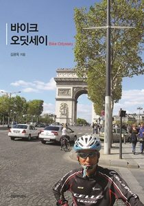 바이크오딧세이표지 1