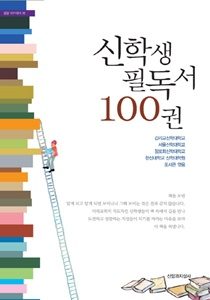신학생필독서1