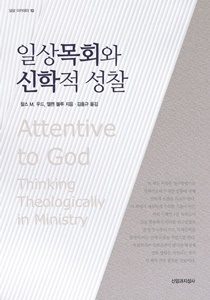 일상목회표지210 300