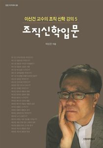 조직신학표지 1