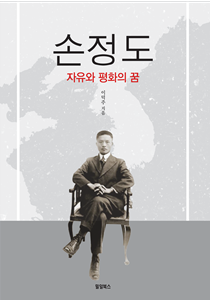 손정도 표지210-300