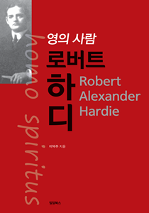 하디 표지210-300