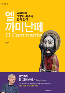 까미난떼 표지210-300