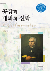 공감과 표지210-300