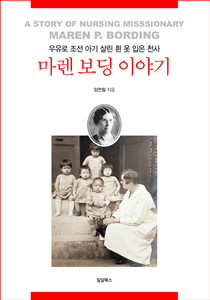 마렌 보딩-표지 210-300