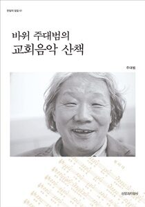 바위 주대범-210-300