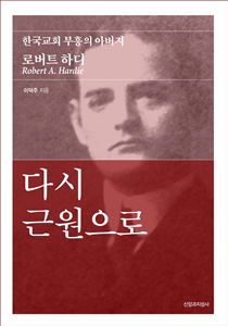 다시 근원으로201-300