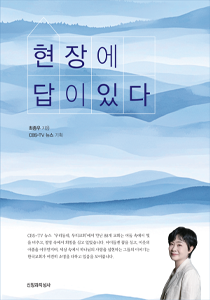 현장에답이있다210-300