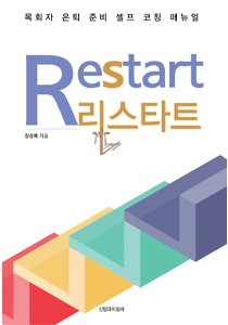 리스타트 210-300